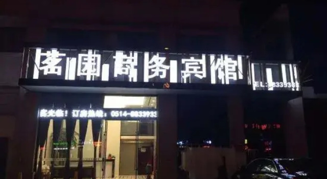 Mingyuan Hotel
