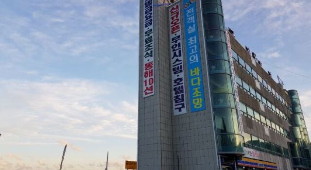 Whale Dream Hotel, Buchen Sie Hotel Jukbyeon-myeon 