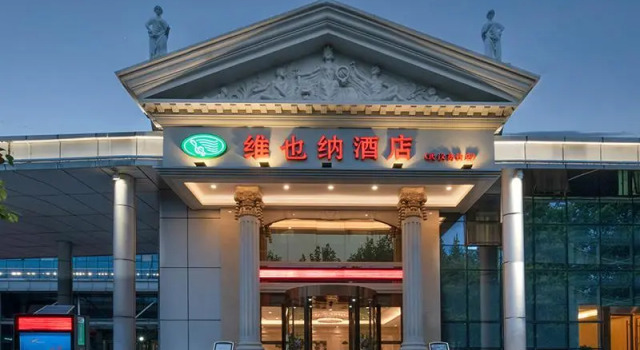 Vienna Hotel Wuhan High-speed Railway Station East Square, Book Hotel Wuhan Hubei