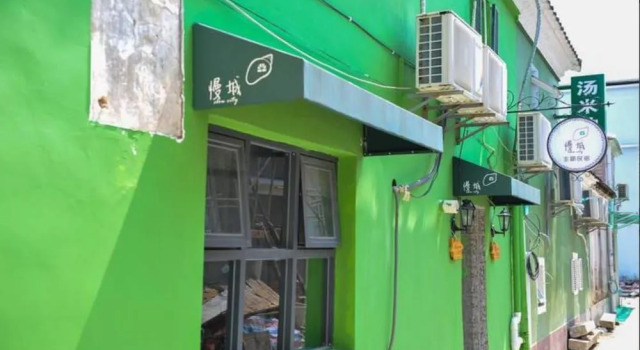 Shenzhen Dapeng Mancheng Theme Hostel