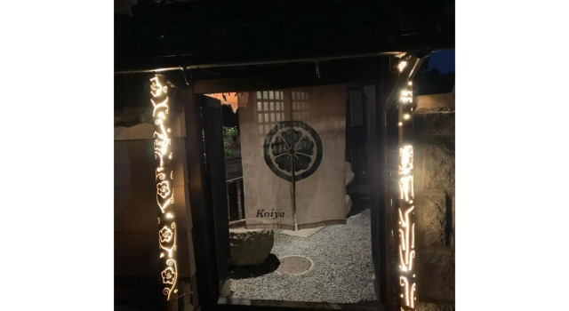 Koiya, Book Hotel Kameoka Kyoto