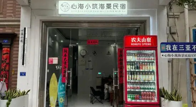 Xinhai Xiaozhu Seaview Homestay, Book Hotel Hotels in Hainan with a Pool, Swimming Pool