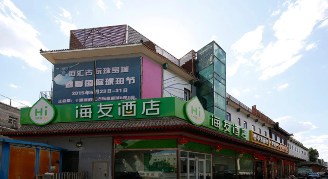 Hi Inn Beijing Shilihe, Book Hotel Hoteller i Beijing Province med parkering, Parkering