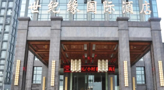 Shijiyuan International Hotel, Book Hotel Chuzhou 