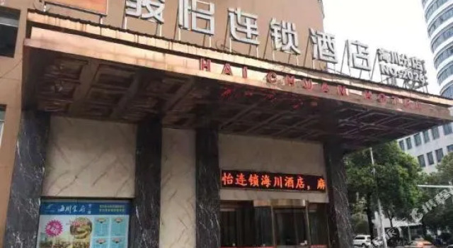 Haichuan Hotel