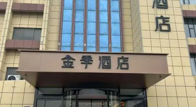 Jinji Hotel (Nanjing Jiangning Niushou Avenue)