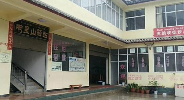Alishan Yizhan, Buchen Sie Hotel Hotels in Yunnan mit Parkplatz, Parkplätze