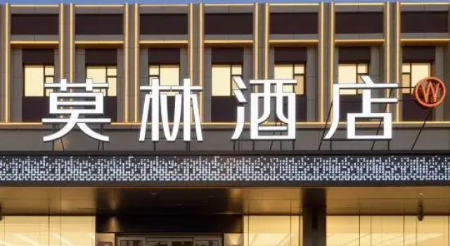 Molin Hotel (Taiyuan South Station Wusu Airport), Book Hotel Taiyuan Shanxi