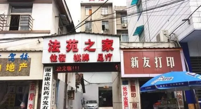 Wuhan fayuan home hotel, Varaa Hotelli Hanyang District 