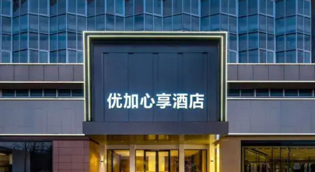 youjiahotel, Book Hotel Billige hoteller i Qingdao