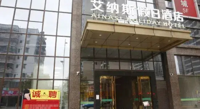 Ainasi Holiday Hotel (Qingyuan People's Government), Rezervasyon Otel Guangdong otoparklı oteller, Otopark