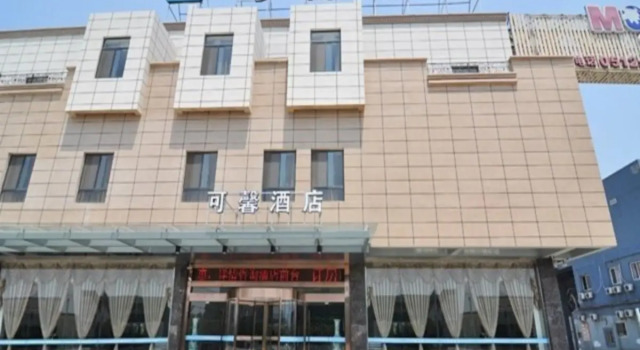 Cosy Hotel, Varaa Hotelli Suzhou 