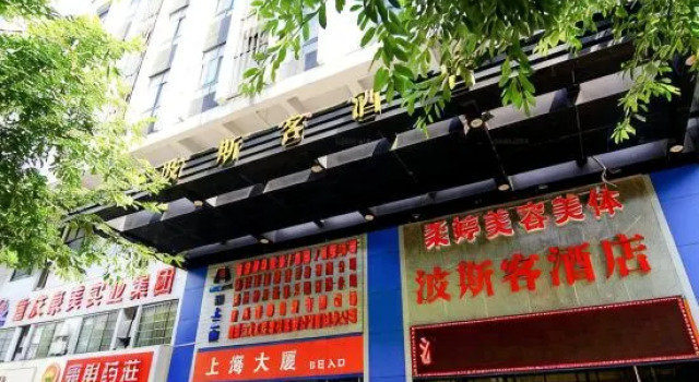 Bosike Hotel