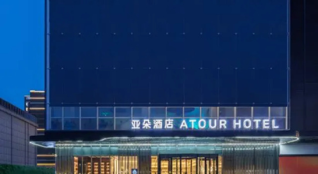 Atour Hotel (Tai'an Taishan Scenic Pangu Tiandi), Забронировать Отель Бизнес-отели Шаньдун, 4* 5*