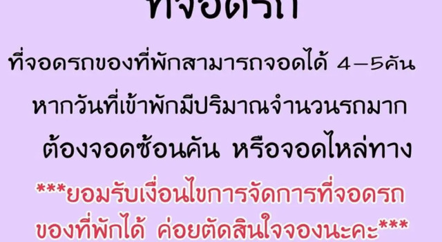 Двухместный номер Standard BaanChompooAmphawa