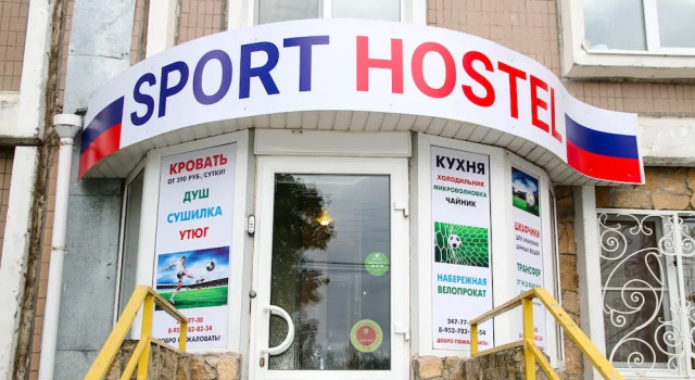 Sport Hostel, Забронировать Хостел Отели Нижнего Новгорода с парковкой, Парковка