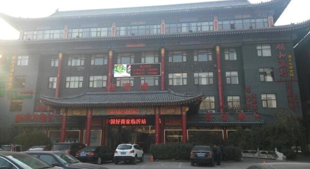 Linyi Xizhi Hotel, Prenota Hotel Linyi Shandong
