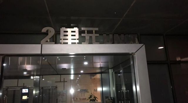 天津贰號院津塔公寓式酒店
