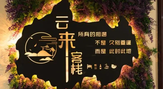 Yunlai Inn (Guangzhou Luogang Wanda Plaza Suyuan Metro Station)