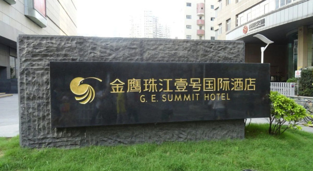 Golden Eagle Summit Hotel Downtown, Rezervați Hotel Xuan Wu Nanjing