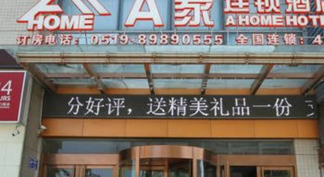 A Jia Chain Hotel Changzhou University City, Reserva ahora Hotel Mahang Jiangsu