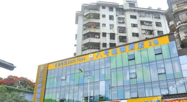 No. 8 Chain Hotel (Shenzhen East Railway Station, Buji Metro Station)