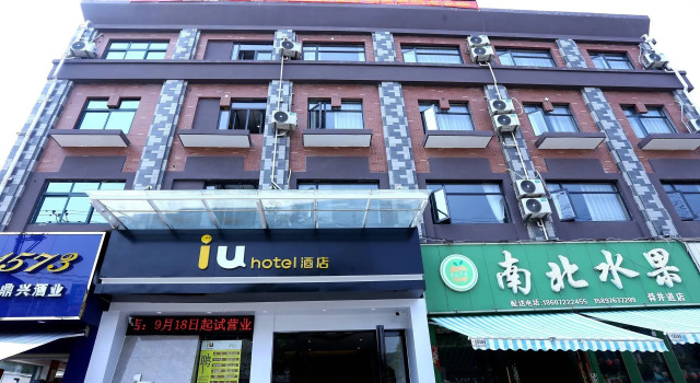 IU Hotel Suizhou Shunjing Avenue Passenger Transportation Center, Prenota Hotel Suizhou Hubei