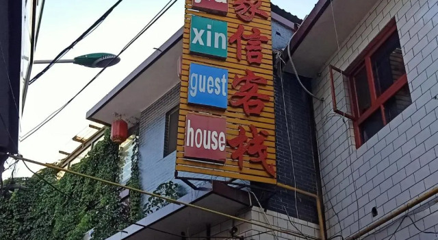 Кровать в общем номере (женский номер) Pingyao Jiaxin Guesthouse