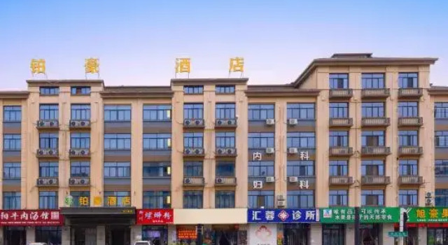 Bohao Hotel (Yiwu Niansanli Kaiyuan North Street), Rezerwuj Hotel Jinhua Zhejiang