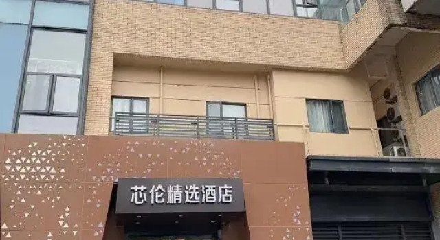 Shanghai Xin Lun Boutique Hotel (Pudong International Airport Branch), Varaa Boutique-hotelli Shanghai Shanghai