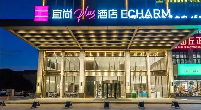 Люкс Echarm Plus Hotel Nanning East Station