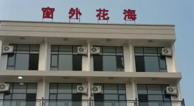 Chuangwai Huahai Homestay (Jinji Peaks Scenic Area), Book Hotel Qujing Yunnan