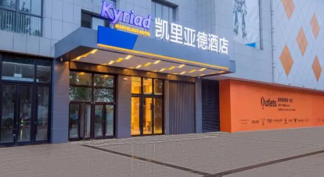 Kyriad Hotel, Varaa Hotelli Edulliset hotellit kohteessa Shandong