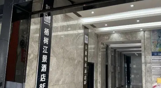 Qishu River View Homestay (Qia Tongjun Square Bisha Lake Subway Station)