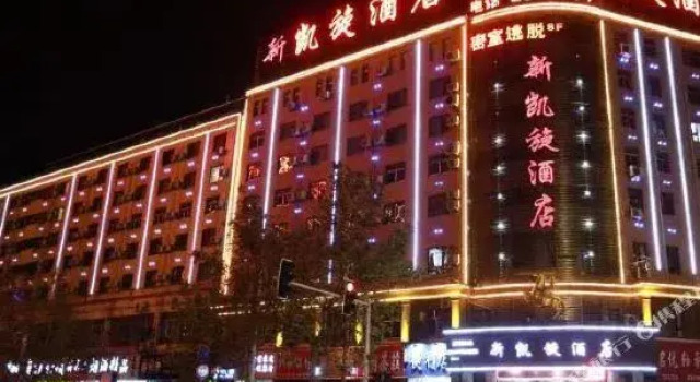 Xinkaixuan Hotel, Reserva ahora Hotel Shangqiu Henan