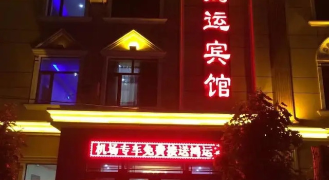 Harbin Hongyun Hotel, Varaa Hotelli Dao Li 
