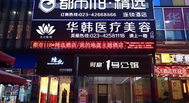 City 118 Selected Hotel Chongqing Hechuan Fortune Plaza, Buchen Sie Hotel Hechuan Chongqing