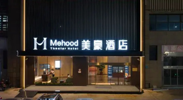 Mehood Hotel（ZHenjiang Yangzhong Branch), Reserva ahora Hotel Zhenjiang 