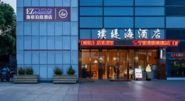 EZBoomtel Hotel (Ningbo Railway Station South Square Tianyi Pavilion), Забронировать Отель Haishu District Нинбо, рядом с Железнодорожный вокзал Нинбо