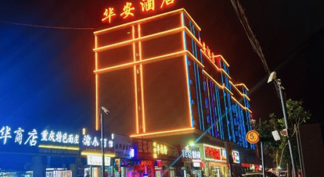 Aksu Hua'an Business Hotel, Book Hotel Aksu Prefecture Xinjiang
