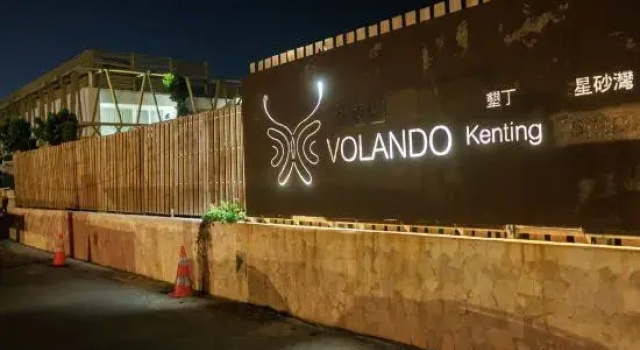 Volando  Resort Kenting, Забронировать Курортный отель Отели Хенгчун 4 звезды, 4*