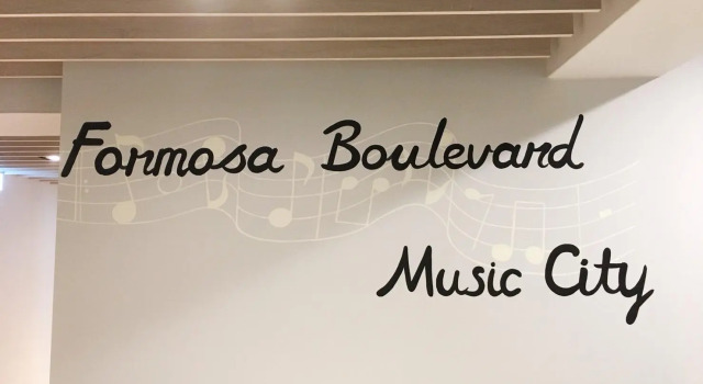 Кровать в общем номере Formosa Boulevard Music City