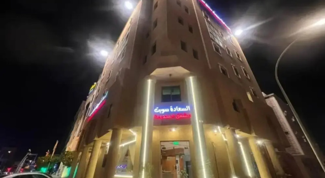 Happiness Suites Serviced Apartments, Забронировать Апартаменты/квартира Эр-Рияд  округ Эр-Рияд, рядом с Стадион принца Фейсала бин Фадха