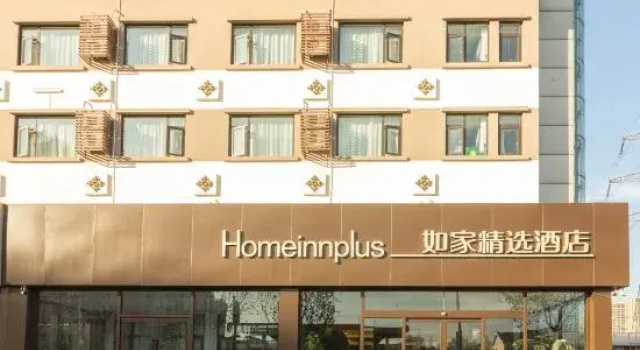 Homeinn Plus Hotel (Qingdao Licang Jiushui East Road Wanda Plaza)