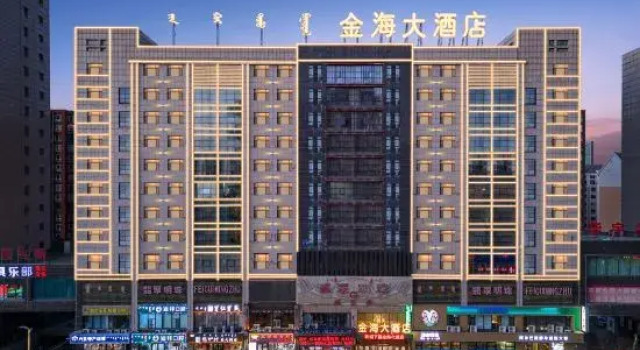 Ordos Jinhai Hotel (Dongsheng Wangfujing Branch), Book Hotel Dongsheng Inner Mongolia