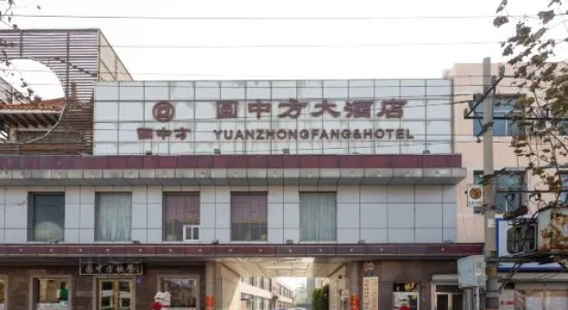 Yuanzhongfang Hotel