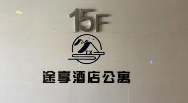 Tuxiang Apartment, Buchen Sie Ferienwohnung Apartments in Wuxi, Ferienwohnung