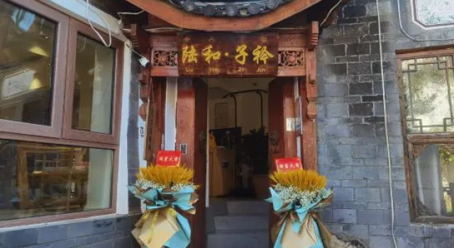 lu he zi jin soul vacation courtyard (Lijiang Qiyi Street), Забронировать Отель Отели Лицзян 3 звезды, рядом с Улица Сквер-стрит Древнего города Даянь, 3*
