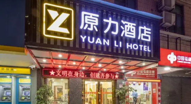 Guangzhou Yuanli Hotel (Pazhou Exhibition Chigang Subway Station), Boek Hotel Hotels in Guangdong met parkeren, Parkeren