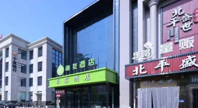 Lejia Hotel (Beijing Qilizhuang Metro Station)